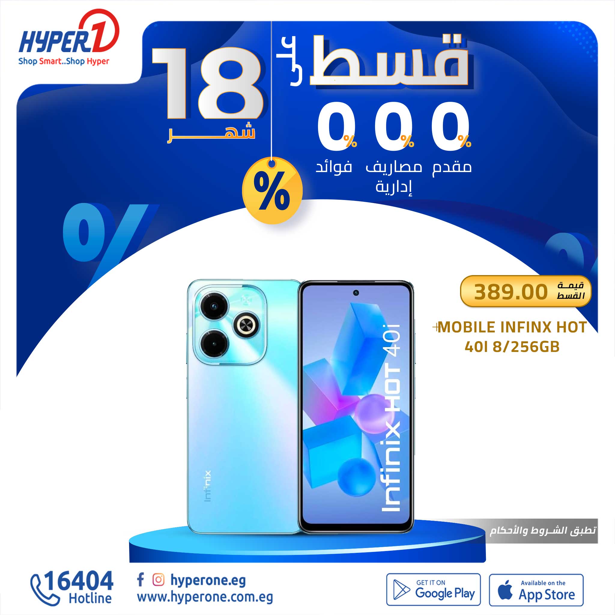 hyper-one offers from 4dec to 4dec 2024 عروض هايبر وان من 4 ديسمبر حتى 4 ديسمبر 2024 صفحة رقم 6